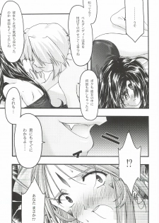 [sandglass (Uyuu Atsuno)] Ao 5 (Ah! My Goddess) - page 28