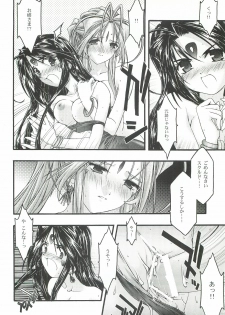 [sandglass (Uyuu Atsuno)] Ao 5 (Ah! My Goddess) - page 49