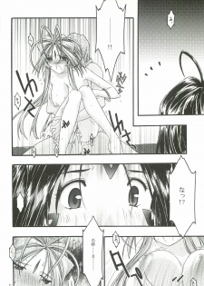 [sandglass (Uyuu Atsuno)] Ao 5 (Ah! My Goddess) - page 19