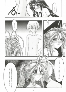 [sandglass (Uyuu Atsuno)] Ao 5 (Ah! My Goddess) - page 42