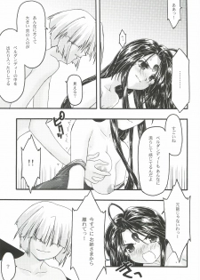 [sandglass (Uyuu Atsuno)] Ao 5 (Ah! My Goddess) - page 24