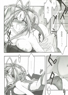 [sandglass (Uyuu Atsuno)] Ao 5 (Ah! My Goddess) - page 11