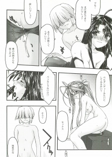 [sandglass (Uyuu Atsuno)] Ao 5 (Ah! My Goddess) - page 41