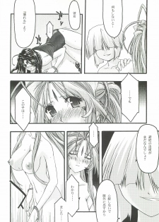 [sandglass (Uyuu Atsuno)] Ao 5 (Ah! My Goddess) - page 43