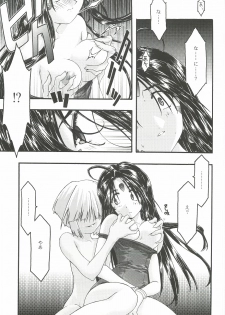 [sandglass (Uyuu Atsuno)] Ao 5 (Ah! My Goddess) - page 20