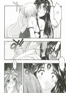 [sandglass (Uyuu Atsuno)] Ao 5 (Ah! My Goddess) - page 29