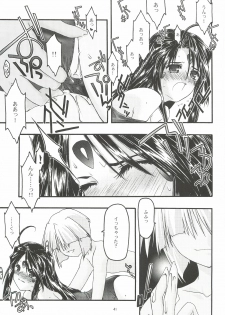 [sandglass (Uyuu Atsuno)] Ao 5 (Ah! My Goddess) - page 40