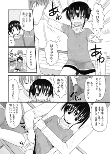 COMIC LO 2013-03 Vol. 108 - page 44