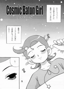 (C60) [Shallot Coco (Yukiyanagi)] Yukiyanagi no Hon 3 (Cosmic Baton Girl Comet-san) - page 4