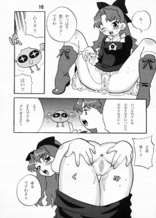 (C60) [Shallot Coco (Yukiyanagi)] Yukiyanagi no Hon 3 (Cosmic Baton Girl Comet-san) - page 15