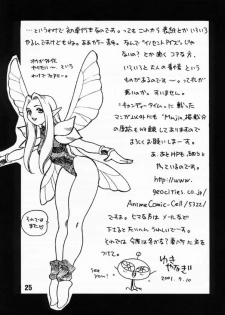 (C60) [Shallot Coco (Yukiyanagi)] Yukiyanagi no Hon 3 (Cosmic Baton Girl Comet-san) - page 24
