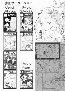 [Panoramakan (Onodera Kazumi)] Comekko-san (Cosmic Baton Girl Comet-san) - page 5