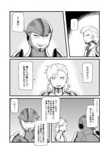 [Coke-Buta (Tsukudani)] 運を剣にまかせた生死勝敗の占い方 (Final Fantasy Tactics) [Digital] - page 4