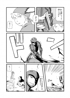 [Coke-Buta (Tsukudani)] 運を剣にまかせた生死勝敗の占い方 (Final Fantasy Tactics) [Digital] - page 15