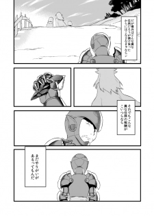 [Coke-Buta (Tsukudani)] 運を剣にまかせた生死勝敗の占い方 (Final Fantasy Tactics) [Digital] - page 20