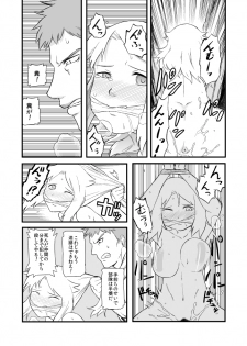 [Coke-Buta (Tsukudani)] 運を剣にまかせた生死勝敗の占い方 (Final Fantasy Tactics) [Digital] - page 13