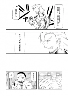 [Coke-Buta (Tsukudani)] 運を剣にまかせた生死勝敗の占い方 (Final Fantasy Tactics) [Digital] - page 7