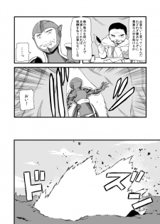 [Coke-Buta (Tsukudani)] 運を剣にまかせた生死勝敗の占い方 (Final Fantasy Tactics) [Digital] - page 9
