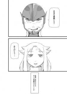[Coke-Buta (Tsukudani)] 運を剣にまかせた生死勝敗の占い方 (Final Fantasy Tactics) [Digital] - page 19