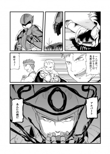 [Coke-Buta (Tsukudani)] 運を剣にまかせた生死勝敗の占い方 (Final Fantasy Tactics) [Digital] - page 16