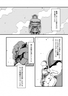 [Coke-Buta (Tsukudani)] 運を剣にまかせた生死勝敗の占い方 (Final Fantasy Tactics) [Digital] - page 2