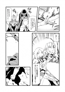 [Coke-Buta (Tsukudani)] 運を剣にまかせた生死勝敗の占い方 (Final Fantasy Tactics) [Digital] - page 12