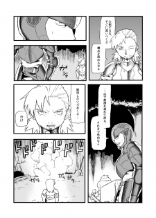 [Coke-Buta (Tsukudani)] 運を剣にまかせた生死勝敗の占い方 (Final Fantasy Tactics) [Digital] - page 5