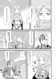 [Coke-Buta (Tsukudani)] 運を剣にまかせた生死勝敗の占い方 (Final Fantasy Tactics) [Digital] - page 18