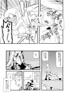 [Coke-Buta (Tsukudani)] 運を剣にまかせた生死勝敗の占い方 (Final Fantasy Tactics) [Digital] - page 14