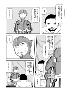 [Coke-Buta (Tsukudani)] 運を剣にまかせた生死勝敗の占い方 (Final Fantasy Tactics) [Digital] - page 8