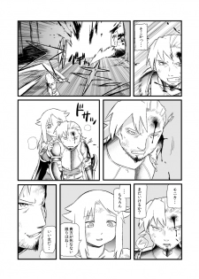 [Coke-Buta (Tsukudani)] 運を剣にまかせた生死勝敗の占い方 (Final Fantasy Tactics) [Digital] - page 11