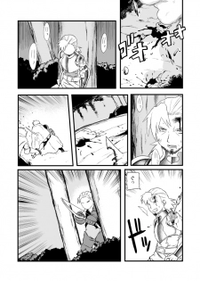 [Coke-Buta (Tsukudani)] 運を剣にまかせた生死勝敗の占い方 (Final Fantasy Tactics) [Digital] - page 10