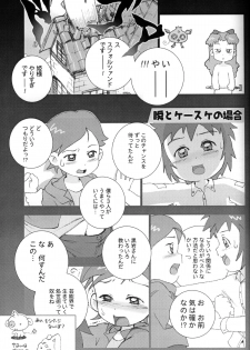 Susukino Nao - MP#3 - page 28