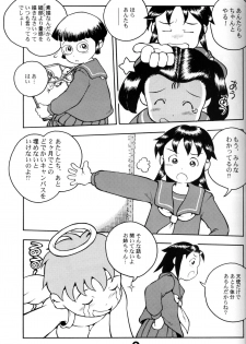 Susukino Nao - MP#3 - page 8