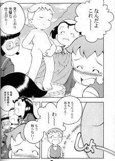 Susukino Nao - MP#3 - page 21