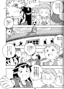 Susukino Nao - MP#3 - page 20