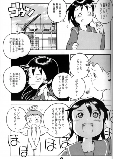 Susukino Nao - MP#3 - page 4