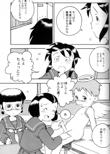 Susukino Nao - MP#3 - page 14