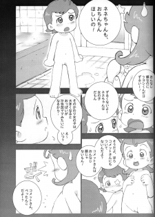 Susukino Nao - MP#3 - page 24