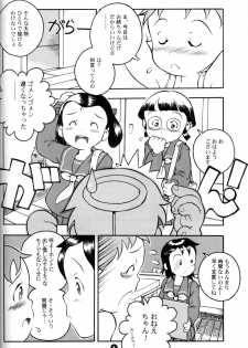 Susukino Nao - MP#3 - page 5