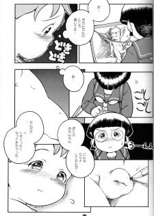 Susukino Nao - MP#3 - page 10