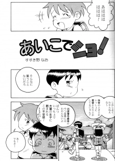 Susukino Nao - MP#5 - page 6