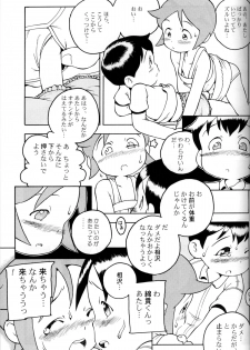 Susukino Nao - MP#5 - page 20