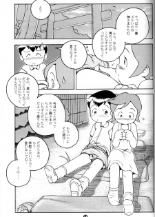 Susukino Nao - MP#5 - page 22