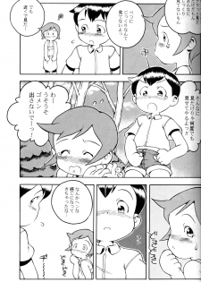 Susukino Nao - MP#5 - page 12