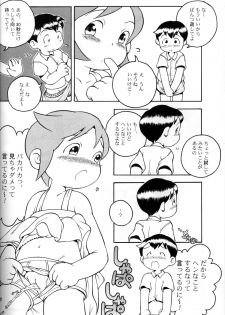 Susukino Nao - MP#5 - page 17