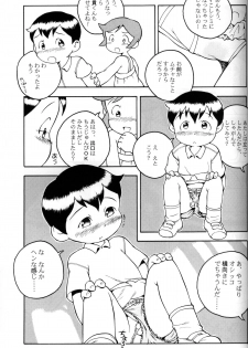 Susukino Nao - MP#5 - page 18