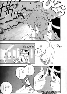 Susukino Nao - MP#5 - page 21