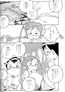 Susukino Nao - MP#5 - page 19