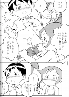 Susukino Nao - MP#5 - page 13